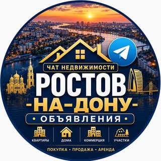 Telegram chat Недвижимость Ростов-на-Дону Live 🌇 logo