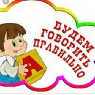 Telegram chat РЕЧЕВИКИ | Поддержка родителей детей с ЗРР, ЗПР, СДВГ, РАС и др logo