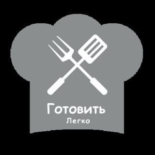 Telegram chat 🟢 Рецепты ГОТОВИТЬ ЛЕГКО 🍳 Food 🍕 Что приготовить 🥧 Cooking Домашние рецепты 🥣 Кулинария 🍰 logo