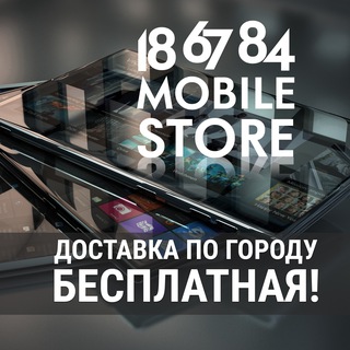 Telegram chat Технопарк Наманган!!! Магазины 67, 18, 84 Namangan 📍 logo