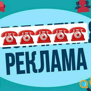 Telegram chat 📌 РЕКЛАМА / REKLAMA logo