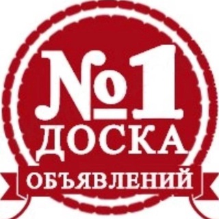 Telegram chat 🥇ДОСКА ОБЪЯВЛЕНИЙ города и региона📌 logo