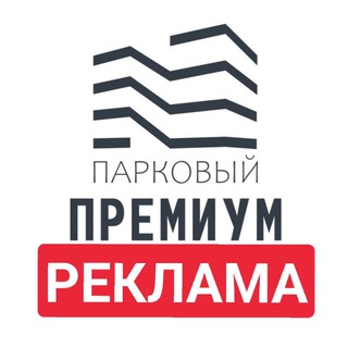 Telegram chat Рекламная группа Парковый Премиум logo