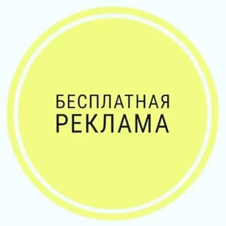 Telegram chat Реклама Ташкент logo