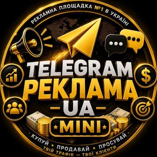 Telegram chat Telegram Реклама UA | Mini🔊 logo