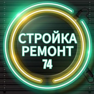 Telegram chat СТРОЙКА | РЕМОНТ | РЕКЛАМА УСЛУГ | ЧЕЛЯБИНСК | logo