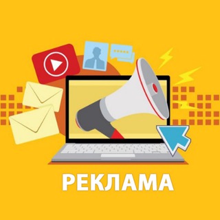 Telegram chat Реклама, Оголошення Васильків, Калинівка, Глеваха logo