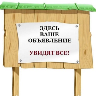 Telegram chat Обьявления.Реклама.Краснодар. logo
