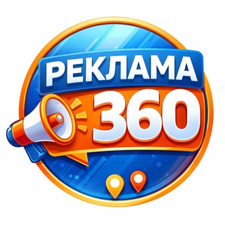 Telegram chat Реклама 360 | Бишкек Кыргызстан logo