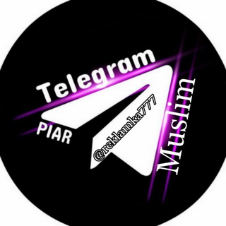 Telegram chat Муслим обьявления! logo