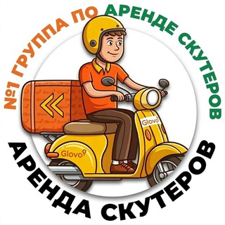 Telegram chat Аренда авто и скутеров для курьеров в Варшаве logo