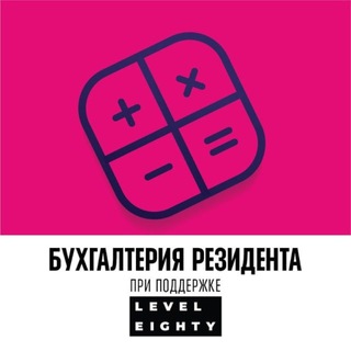 Telegram chat Бухгалтерия резидента logo