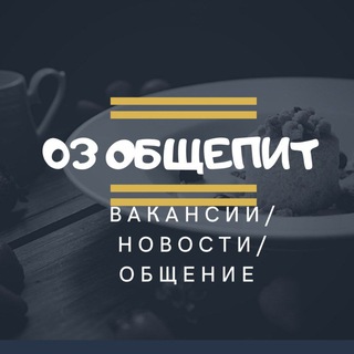 Telegram chat ВАКАНСИИ работа Бурятия ОБЩЕПИТ Вахта logo