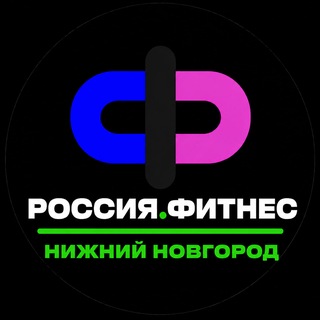Telegram chat Россия.Фитнес НИЖНИЙ НОВГОРОД logo