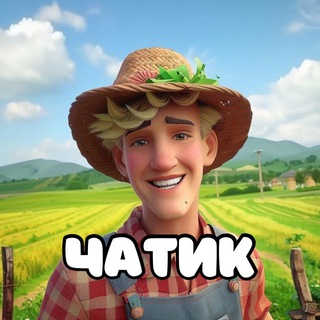 Telegram chat Фермер Рик | чат 🧑‍🌾 logo