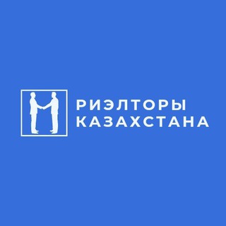 Telegram chat Риэлторы и Застройщики Казахстана logo