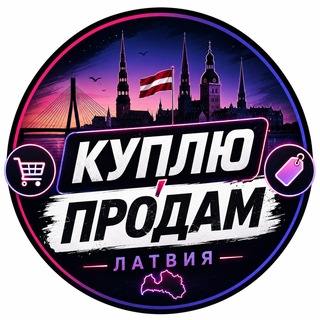 Telegram chat 🇱🇻 RIGAS BARAXOLKA 🇱🇻 logo