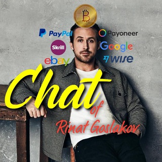 Telegram chat Чат Рината для фрилансеров! PayPal, Payoneer, Ebay, Wise, Google, Skill, Binance, финтехи logo