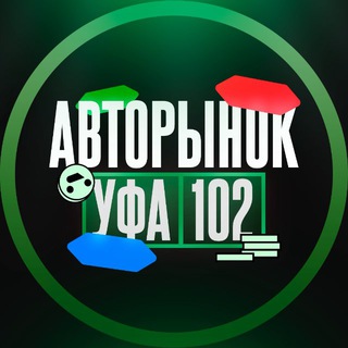 Telegram chat АВТОРЫНОК УФА l Башкортостан logo