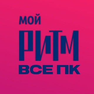 Логотип телеграм-чата ritmkazan — ЖК Мой Ритм Все ПК