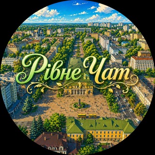 Telegram chat Рівне Чат logo