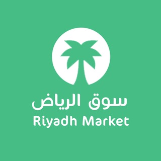Telegram chat سوق الرياض logo