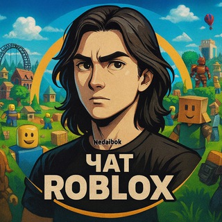 Telegram chat ROBLOX | TRADE | ОБЩЕНИЕ BRAINROT logo