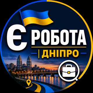 Telegram chat 🇺🇦 Є Робота | Дніпро logo