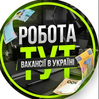 Telegram chat Робота Київ | KYIV WORK | WORK UA logo