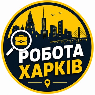 Telegram chat Робота Харків logo