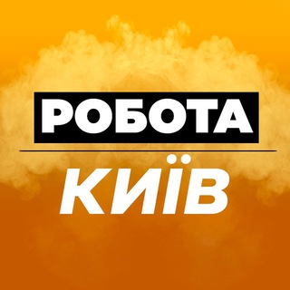 Telegram chat ️ 📍Робота.Подработка.Киев.JOB logo