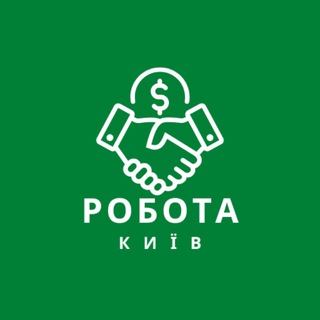 Telegram chat Робота Київ | Вакансії logo