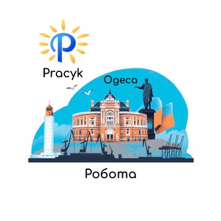 Робота Одеса 🇺🇦 Вакансії - Telegram Groups