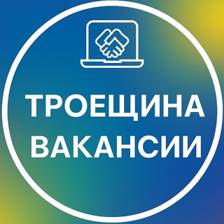Telegram chat Робота Підробіток Троєщина Работа Троещина • Погреби • Зазимье • Пухівка Work Working logo