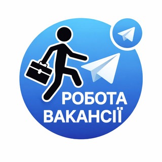 Telegram chat Робота | Вакансії | Україна logo