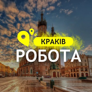 Telegram chat РОБОТА КРАКІВ logo