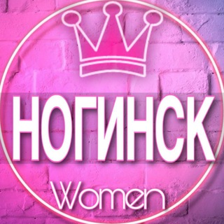 Telegram chat 🌸Женский чат Ногинск, Богородский г.о (дети, родители) logo