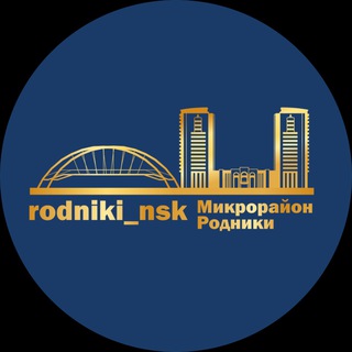 Telegram chat Родники Нск logo