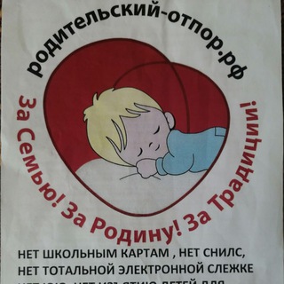 Telegram chat Родительский отпор Краснодар logo