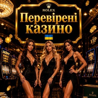 Telegram chat Rolex - Перевірені казино 🇺🇦 logo
