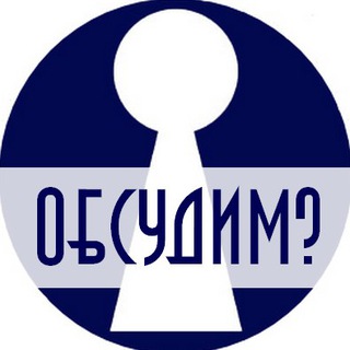 Telegram chat РосКомСвобода (обсуждение) logo