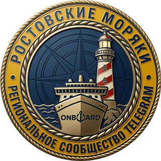 Telegram chat Ростовские моряки logo