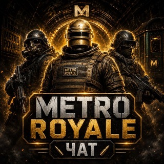 Telegram chat Metro Royal || ЧАТ logo