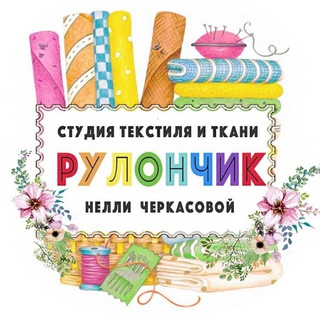 Telegram chat rulonchik_tkani logo