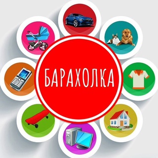 Telegram chat 🇷🇺 Барахолка России 🇷🇺 logo