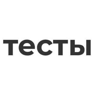 Telegram chat Rus tilidan testlar 📝 Тесты logo