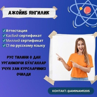 Telegram chat Русская академия 🇷🇺🇺🇿 logo
