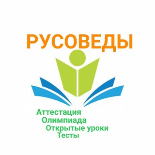 Telegram chat РУСОВЕДЫ logo