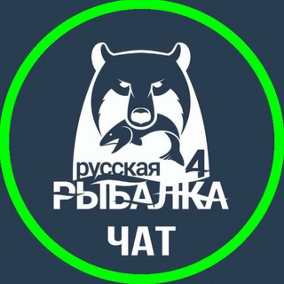 Telegram chat Русская Рыбалка 4 - Чат logo