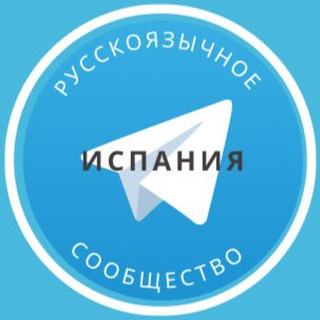 Telegram chat Все русские в Испании logo